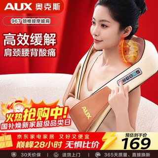 Aux cervical spine massager au-967 shoulder and neck massage shawl neck shoulder and back massage waist kneading massager double s curve plug-in model birthday and festival gifts for men and women