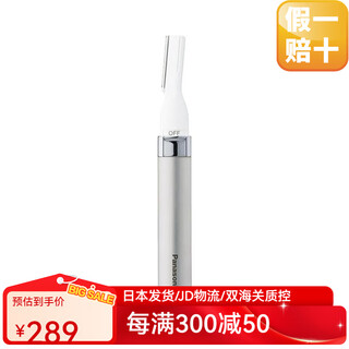 Panasonic (panasonic) japan direct mail dry battery electric eyebrow trimmer shaving eyebrow trimmer multifunctional shaver multifunctional beauty shaver available in vio zone es-wf41-s silver