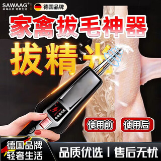 Sawaag german poultry hair removal machine, fully automatic, high-power chicken and duck feather hair removal artifact, commercial electric goose and pig hair removal machine, new german model, black plug-in model - poultry hair removal machine, 5 seconds hair removal, whole body waterproof, super large motor speed