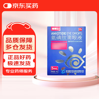Original research dr. shishu shiming amiodopeptide eye drops 5ml/box