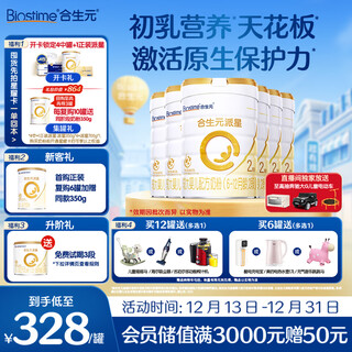 Biostime paixing older infant formula milk powder stage 2 (6-12 months) new national standard 800g*6 cans