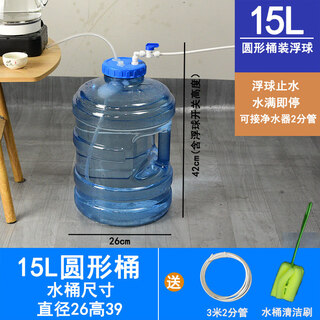 Household water purifier automatic water inlet bucket kungfu coffee table pure water bucket with float water purifier tea storage bucket 15 liter thickened barrel qs certified automatic water inlet bucket with float ball