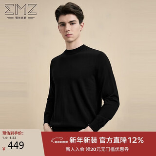 EMZ鄂尔多斯【可机洗防缩抗菌】秋冬季男士纯羊毛针织圆领羊毛衫