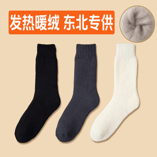 Harbin tourism thermal equipment mohe winter northeast snow town cold-proof long cotton socks autumn and winter minus 40 degrees 3 pairs (black dark gray white) one size fits all men's size 4045 extended length heating velvet