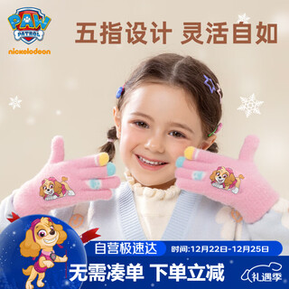 Paw paw team li dagong children's gloves winter warm gloves warm thickened plush cold-proof five-finger gloves pink 0295