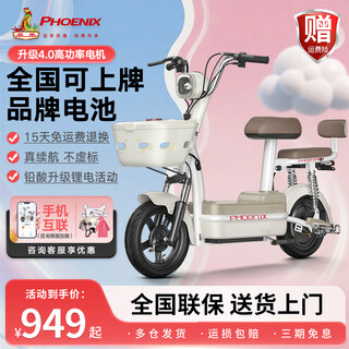 Phoenix (phoenix) new electric bicycle for girls, small and lightweight, new national standard electric bicycle, adult battery car, two-person commuting, long-range electric bicycle, two-wheeled moped, cream white, nationwide joint warranty, lifetime guarantee, lead-acid, 12a load capacity-assisted range of 65 kilometers