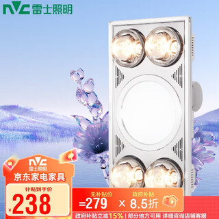 Nvc multi-functional lamp heater, heating, lighting and ventilation three-in-one integrated ceiling embedded four-head lamp heater 1100w