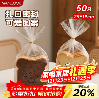 Maxcook toast bread packaging bag, baking packaging transparent european bag, sandwich bread bag 50 pieces mcpj4042