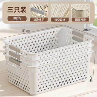Yong huan snack miscellaneous storage basket finishing basket home desktop storage box kitchen cabinet basket 1 shot 3 large white to get 3 thickened japanese storage basket