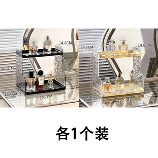 Fantasy desktop cosmetics storage box, dressing table, skin care product storage rack, high-end perfume storage and organization rack, wavy edge, obsidian black cheese yellow/1 pack each