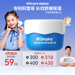 Turtle dad turtle dad children's face cream autumn and winter moisturizing moisturizing cream soothing skin care centella asiatica baby face cream 40g