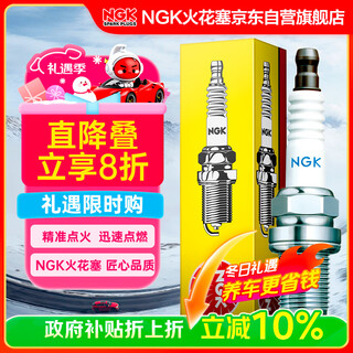 Ngk spark plug nickel alloy four-piece armored jetta langjing langxing lavida sagitar