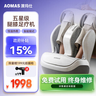 Aomas foot massage machine, sole, foot and leg massager, foot and leg integrated acupoint kneading calf muscle meridian dredging, fully automatic foot massage tool for the elderly to give as mother's day gift to the elders h8 white foot + big and small legs + knees