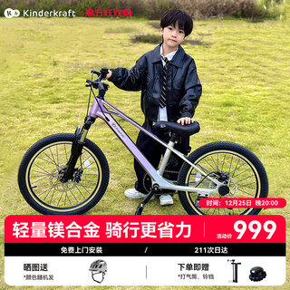 Kinderkraftkk children's bicycle 4-6-12 years old student bicycle teenager boys and girls new year's gift mountain bike 20 inches purple