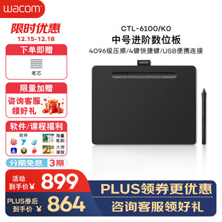 Wacom数位板 手绘板 手写板连电脑手机电子绘画平板 写字板教学网课 CTL-6100/K0 黑色中号