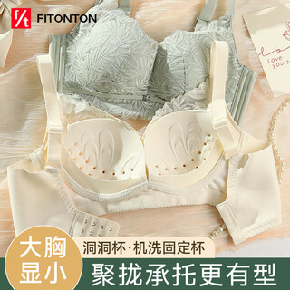 Fitonton lace underwear women's push-up, auxiliary breasts anti-sagging adjustable underwear, large breasts, small and thin, no rims bra