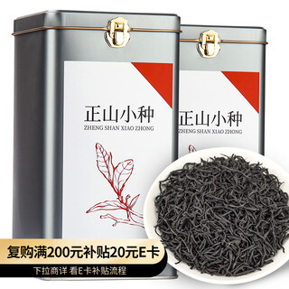 The first jiangnan black tea wuyi lapsang souchong special grade 500g 2025 new tea strong fragrance tea gift box canned gifts popular products