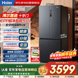 Haier 511l cross-door one-level dual-frequency full-space fresh-keeping wide temperature variable epp ultra-clean refrigeration smart constant temperature large-capacity refrigerator bcd-511wghtd19x8u1