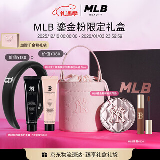 Mlb gilded powder limited gift box new and old flower cushion #1n natural white skin lip cream ny bucket bag christmas gift
