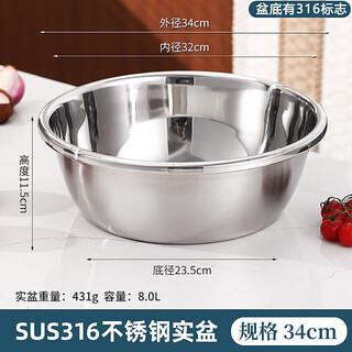 Asd (asd) extra thick 316 stainless steel basin and basin food grade drain basket washing basin egg beating kitchen household baking basin 34cm solid basin 316l steel - extra thick and fall-resistant