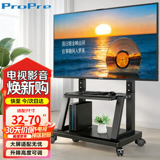 Propre32-70-inch tv mobile stand large-screen floor-standing all-in-one tv stand display screen tv cart suitable for tcl hisense skyworth huawei and other video conferencing stands