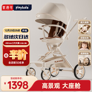 Playkids puluoke a8max third generation baby walking artifact stroller stroller foldable sit and lie down with shock-absorbing angel wings