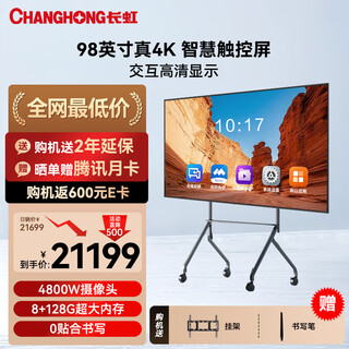 Changhong konferenz-tablet, all-in-one-gerät, 98-zoll-display, lehr-touch-tv, elektronisches whiteboard, lernen, kabellose bildschirmprojektion, videokonferenzen, kommerzielles büro, 980h68, wandhalterung, 100 zoll