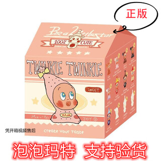 Pop mart we are all star people series figures blind box trendy desktop ornaments fashion gift ornaments pink-star people match as you like-new random 1 piece