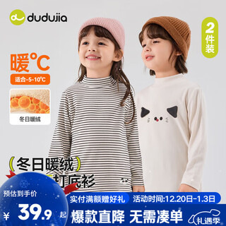 Dudujia two-piece baby half turtleneck t-shirt autumn bottoming children's autumn and winter long-sleeved boys' casual tops off-white 100