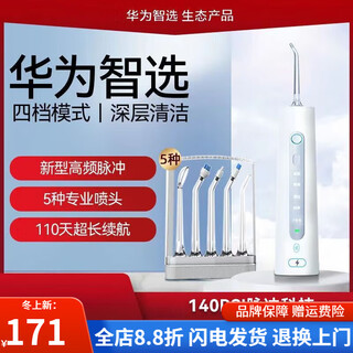 Huawei smart selection hongmeng smart selection libode smart teeth irrigator portable deep cleaning teeth scaling device huawei smart selection libode teeth irrigator white original guarantee