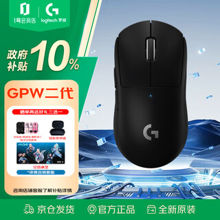 罗技（G）GPW二代 狗屁王二代无线双模游戏鼠标人体工学电竞宏鼠标 gpw2代黑色 自营1号会员店专供款
