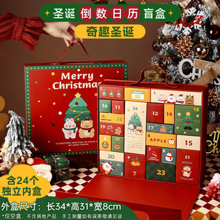 Christmas gift countdown calendar gift box blind box children's hole-in-the-wall girl packaging box gift bag surprise liter funny christmas 24 grids including inner box 1 set as shown