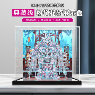Lingzhi is suitable for the cool pink and white wan gong three-dimensional sedan gift hand model back lamp storage cover acrylic display box boutique black bottom reinforced model comes with a mirror