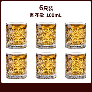 Lanyi beer mug light luxury set home whiskey glass cup bar ktv wine glass creative two-liang wine set commercial carved style 100ml (6 pack)