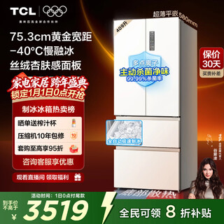 Tcl cold pudding 409l french multi-door refrigerator ultra-narrow, ultra-thin, small-sized, zero-embedded, fully automatic ice-making, slow-melting ice refrigerator, first-class energy efficiency r409t7-dqb national subsidy