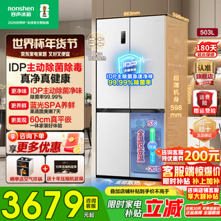 Rongsheng 503pro zero-embedded cross double-open four-door idp active sterilization extremely fast odor clean ultra-thin refrigerator household first-class energy efficiency variable frequency air-cooled frost-free refrigerator subsidy bcd-503wd15fpqla white