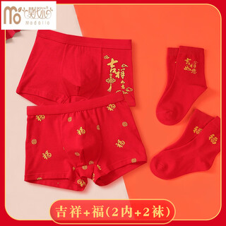 Modal year of the horse boys boxer zodiac year underwear for big children 13 teenage boys red cotton children's shorts 12 years old jixiang+fu 2 inner+2 socks 2 pairs 140 recommended age 7-8 years old cm (50-65jin jin is equal to 0.5kg /14