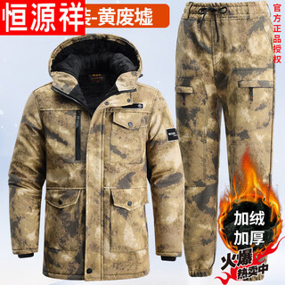 Hengyuanxiang winter thickened cotton clothes men's warm cotton clothes cold storage cold warranty clothes northeastern camouflage coats wear-resistant labor protection cotton jackets ruins plus velvet thickened cotton clothes + velvet pants s 165 100-120jin jin is equal to 0.5 kg