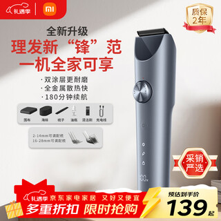 Mijia hair clipper 2 xiaomi hair cutter shaver hair clipper full metal fixed knife double coating high hardness head family barbering refreshing and sharp christmas gift new year recommendation