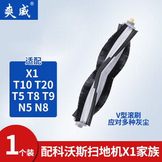 Shuangwei adapts to cobos roller brush t10/x1/t5/t8/n8/t9/t20 cleaning liquid edge brush filter drag rag dust bag dust box consumable accessories kws-roller brush