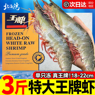 North bay ace fresh prawns fresh salted frozen ecuadorian white shrimps original imported south american prawns basic shrimps net weight 18-22cm ace prawns extra large net weight without smoking 3jin jin is equal to 0.5kg (net weight)