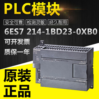 Original plc module 6es7_214-1bd23-0xb0