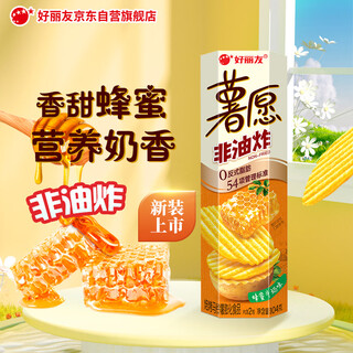 Orion potato chips honey milk flavor 104g snack potato chips non-fried puffed food snack