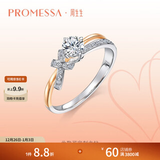 Chow sang sang promessa concentric knot diamond ring 18k gold diamond ring proposer 94118r diy customizable diamond ring