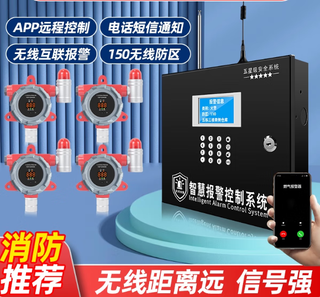 Bolishi combustible gas detection alarm set 1 host 5 probes