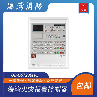 Bay qb-gst200h-s regional fire alarm control fire linkage controller 128 points