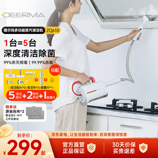Deerma steam cleaner mop, high temperature sterilization cleaning machine, multi-function mopping machine, kitchen glass window toilet decontamination cleaning artifact zq610, multi-function steam cleaner zq610