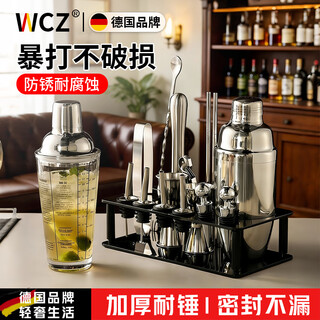Wcz german 304 stainless steel mixer glass shaker cup hand shaker cocktail bar bartending tool set 5-piece set 400ml