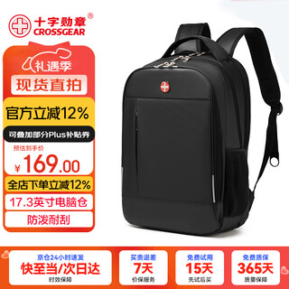 Crossgear cross medal swiss backpack 17.3-inch laptop bag large capacity business men's travel school bag