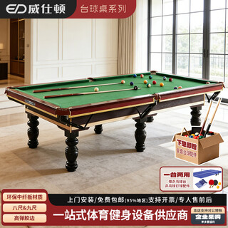 Weston mdf billiard table 8 feet 9 feet household black eight adult pool table with table tennis table